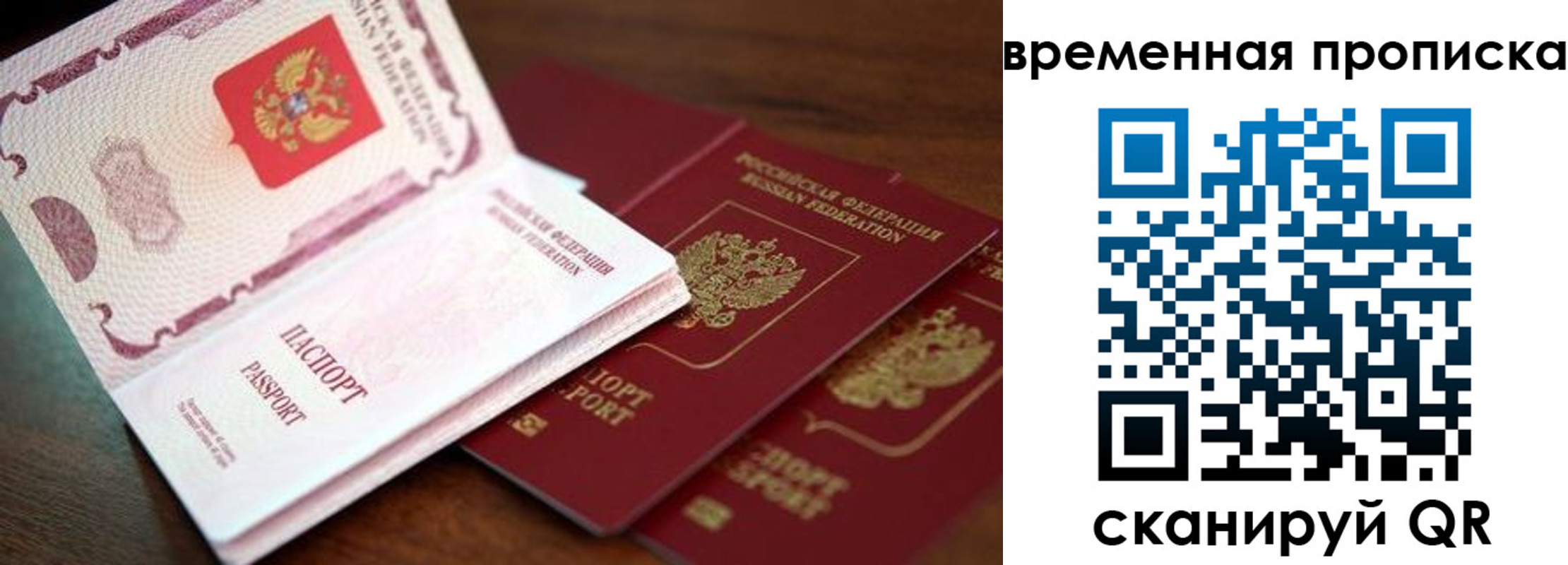 прописка штамп в Верхнем Тагиле