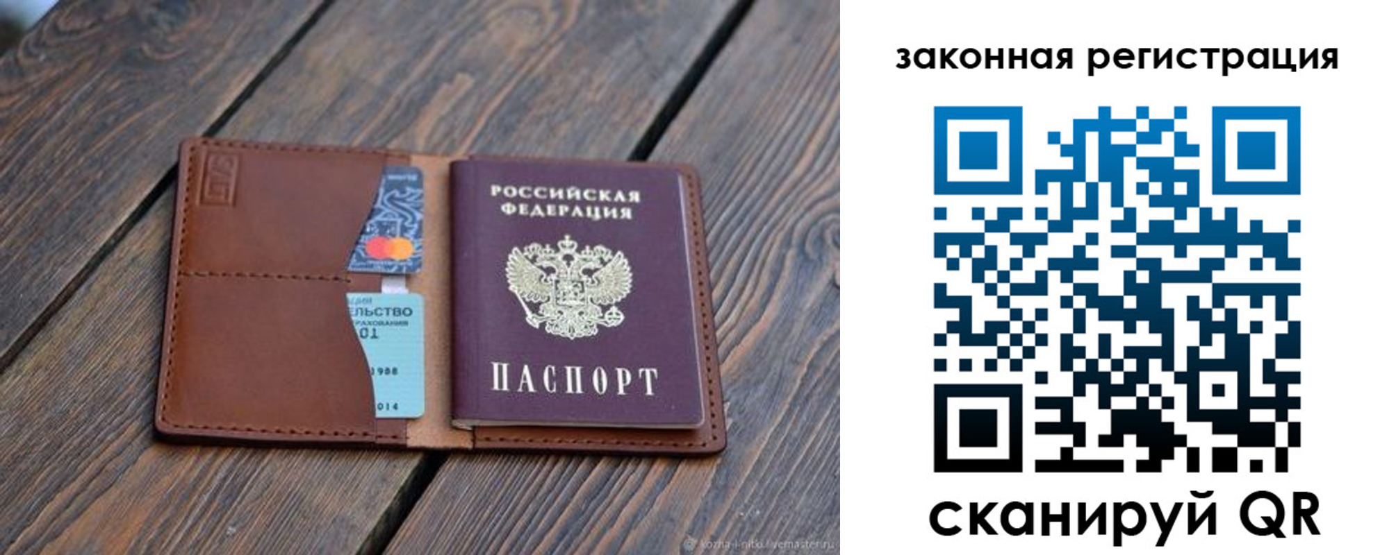 прописка для работы в Верхнем Тагиле