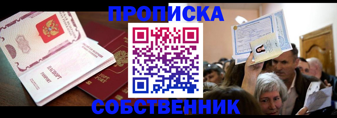 временная регистрация для школы в Верхнем Тагиле