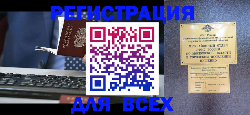 временная регистрация законно в Верхнем Тагиле