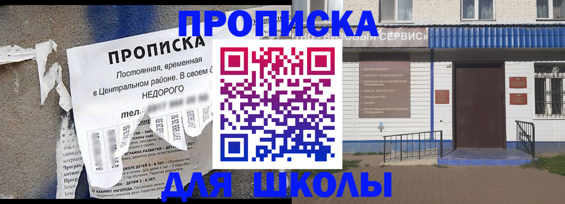 прописка 2025 в Верхнем Тагиле