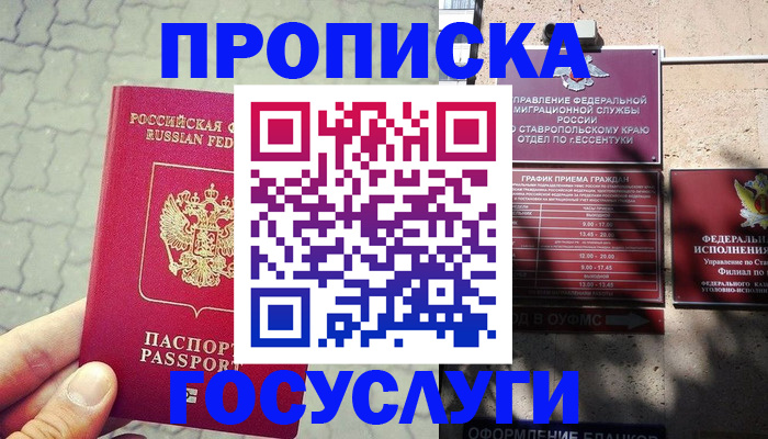 временная регистрация в Верхнем Тагиле