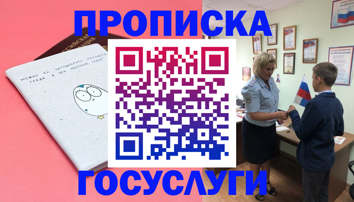 временная регистрация надежно в Верхнем Тагиле