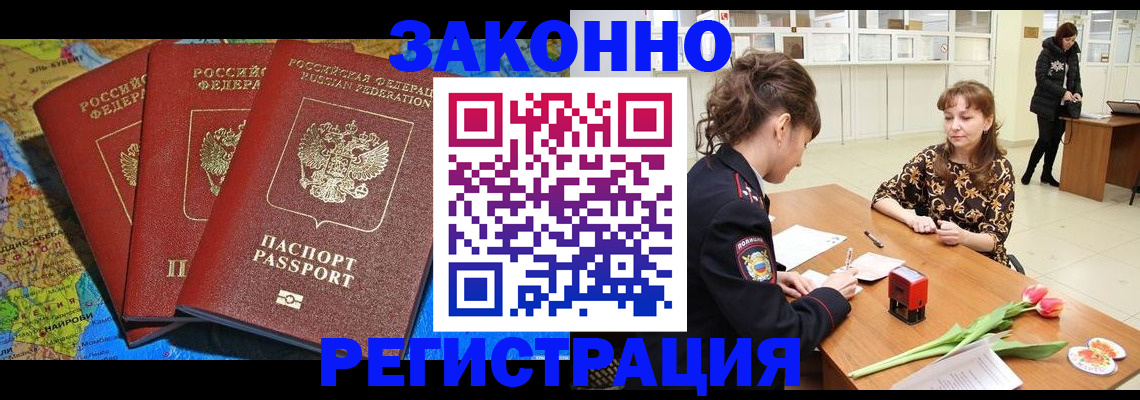 временная регистрация в Верхнем Тагиле
